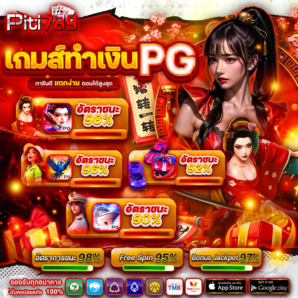 piti789 มีคุณภาพสูงสุด